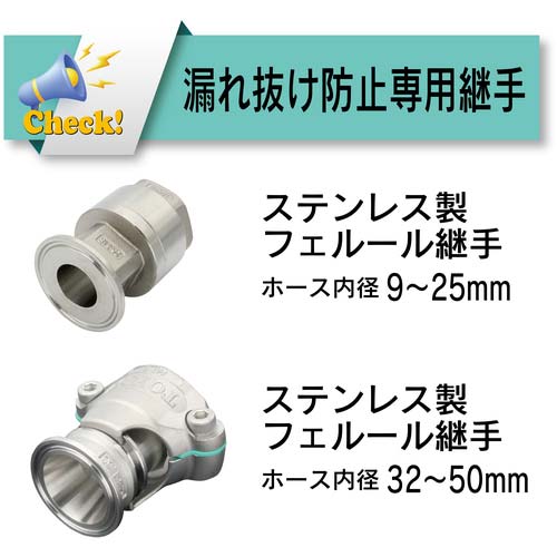 トヨックス 食品用耐熱・耐圧ホース トヨフーズSホース 内径38mm×外径