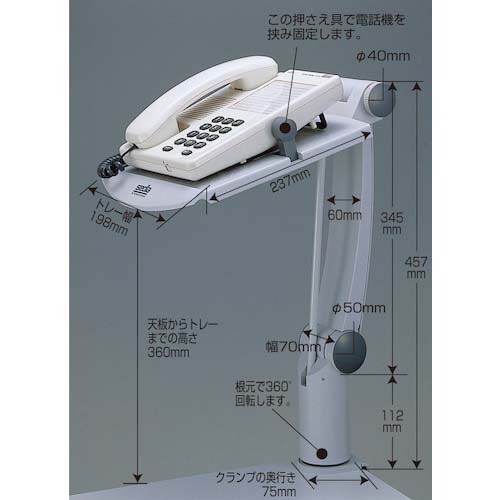 sedia テレフォンアーム TA002-00