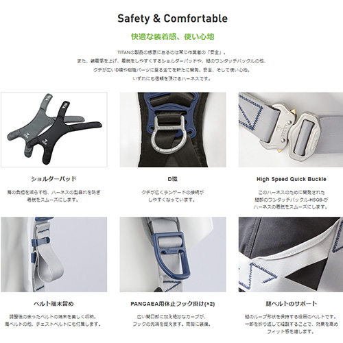 タイタン パンゲア ホライゾン ブラック L (墜落制止用器具) PAHN-10A