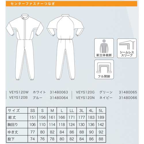 ミドリ安全 クリーンスーツ ベルデクセル VEYS120 ブルー 4L VEYS120-B