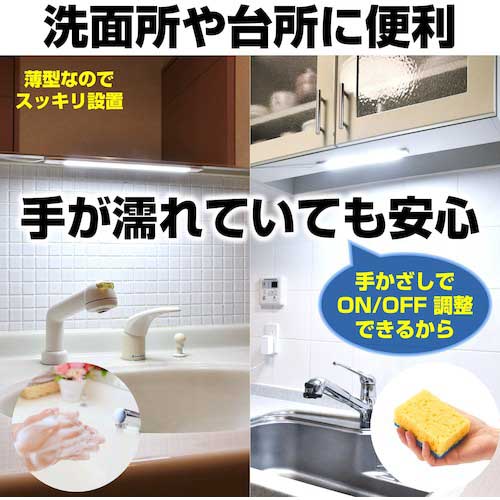 ELPA LED多目的灯 非接触 60cm 昼光色 ALT-2060IR-D