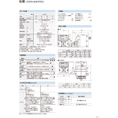 タクミナ スムーズフローポンプQシリーズ Q-100-VE-P-Sの通販｜現場市場