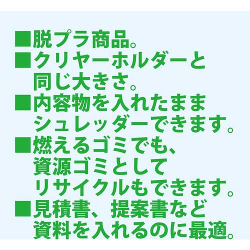 キングコーポ 封筒 ペーパーポケットホルダー クリア70 スミ貼 011103