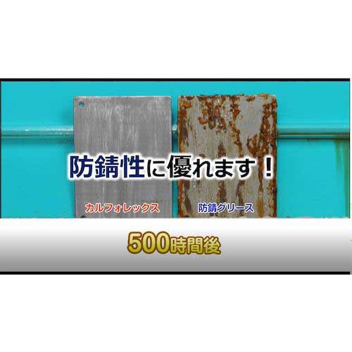 NIPPECO 高性能・万能グリース カルフォレックスEP #1 16KG 1缶 13251071