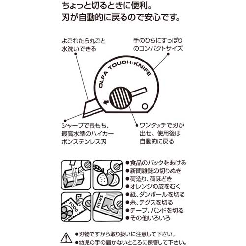OLFA カッターナイフ タッチナイフベンリー 2個パック 31B2