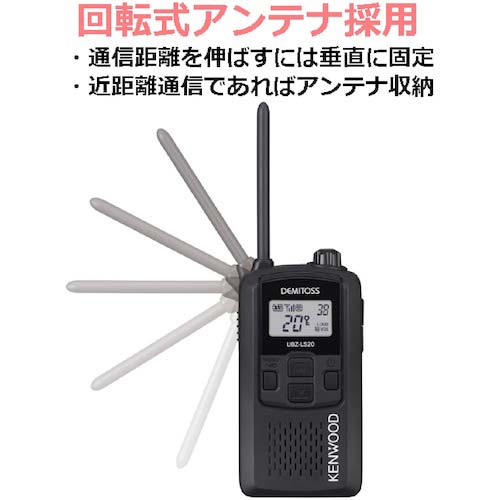 KENWOOD 特定小電力トランシーバー(交互通話) UBZ-LS20B