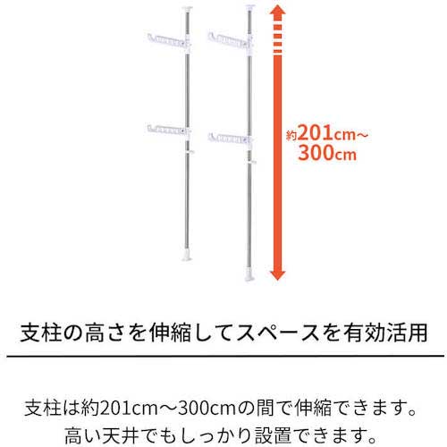 TENMA PORISH突っ張り式物干し室内用ロングPS-35 811000684の通販