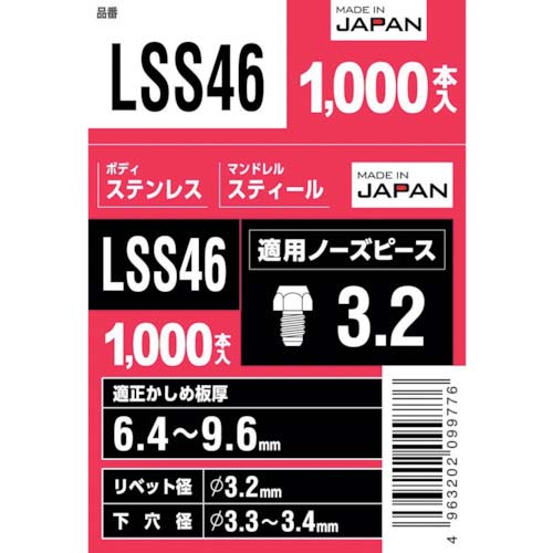 エビ ブラインドリベット(丸頭) ステンレス/スティール製 4-6(1000本入