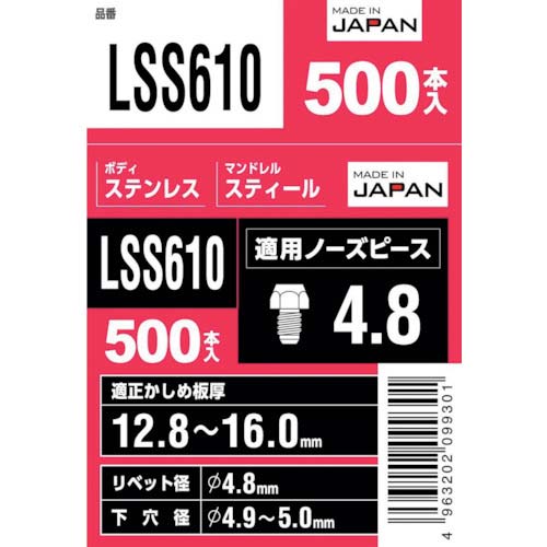 エビ ブラインドリベット(丸頭) ステンレス/スティール製 6-10(500本入