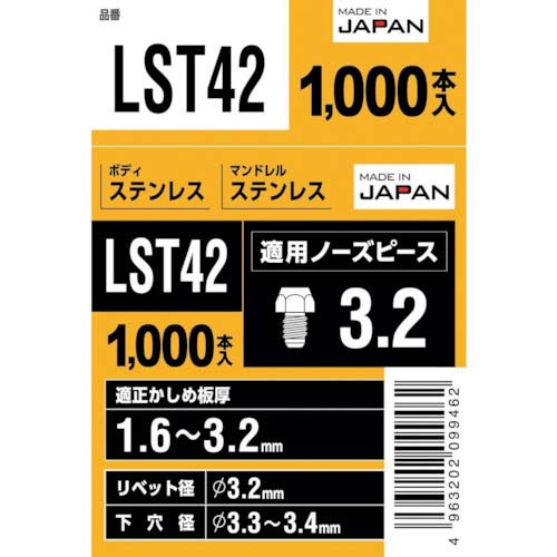 エビ ブラインドリベット(丸頭) ステンレス/ステンレス製 4-2(1000本入