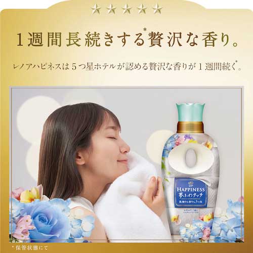 【廃番】P&G レノア ハピネス 夢ふわタッチ 柔軟剤 みずみずしく香るパステルフローラル 本体 480ml 066268