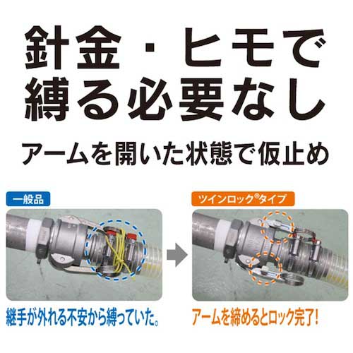 トヨックス カムロック ツインロックタイプカプラー メネジ ステンレス 633-DBL 2-1/2インチ SST 633-DBL-2-1/2-SST