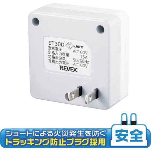 REVEX 節電 エコチェッカー ET30D