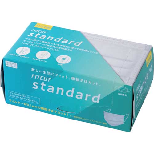 サンエムパッケージ FITCUTstandardふつうサイズ50枚箱 M-F-STD003