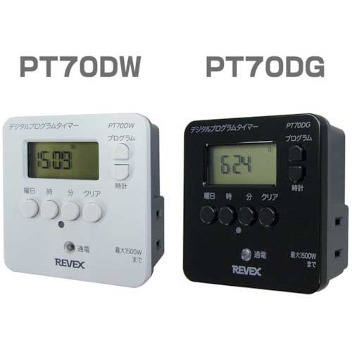 【廃番】リーベックス 簡単デジタルタイマー 黒 PT70DG
