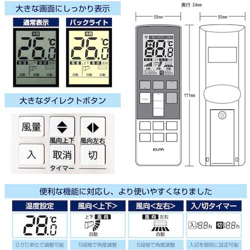 ELPA エアコンリモコン 富士通ゼネラル用 RC-AC37FUの通販｜現場市場