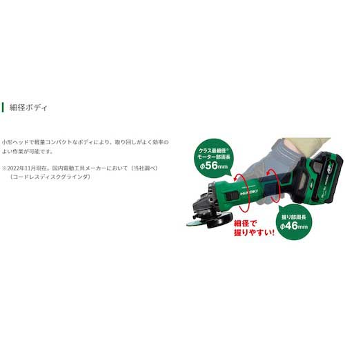 HiKOKI コードレスディスクグラインダ 36V 100mm 本体のみ G3610DC(NN