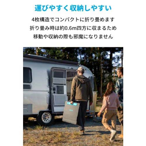 【廃番】Anker 531 Solar Panel (200W) A24320A1