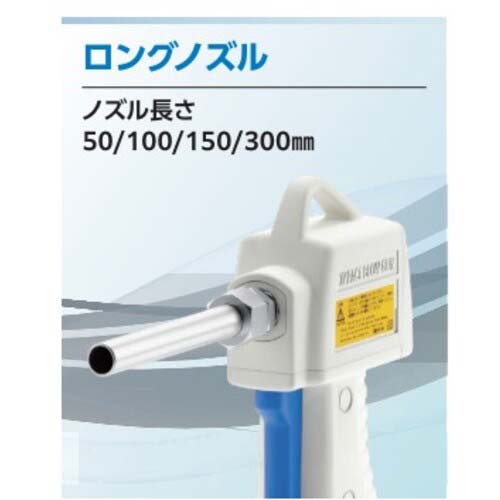 SMC インパクトブローガン本体 アジャスタ付 8mmワンタッチ管継手式 ロングノズル50mm IBG11H08-01