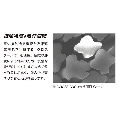 おたふく BT冷感・消臭 パワーストレッチ レッグカバーロング 滑り止め