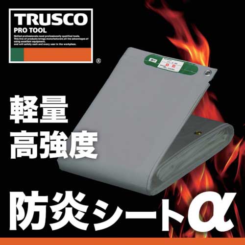 TRUSCO 防炎シートα軽量 幅3.6mX長さ5.4m グレー GBS-3654A-GYの通販