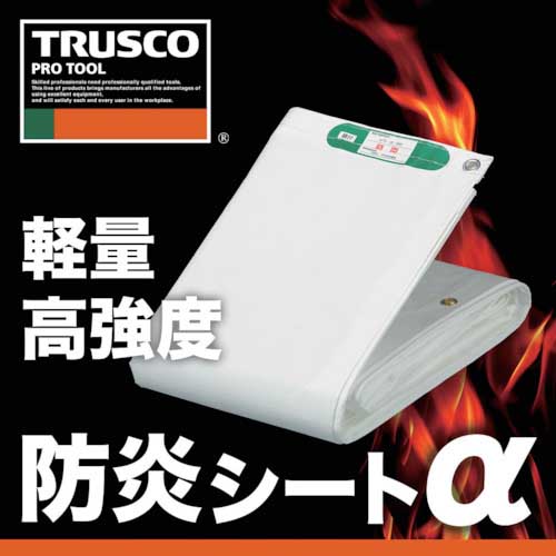 TRUSCO 防炎シートα軽量 幅5.4mX長さ7.2m GBS-5472A [120-4173]-