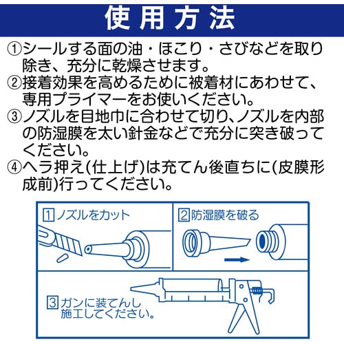 セメダイン シリコーンシーラント 8070プロ ホワイト 330ml(防カビシリコン) SR-230