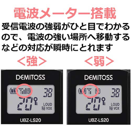 KENWOOD 特定小電力トランシーバー(交互通話) UBZ-LS20B