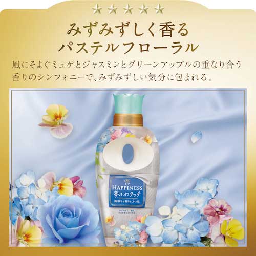 【廃番】P&G レノア ハピネス 夢ふわタッチ 柔軟剤 みずみずしく香るパステルフローラル 本体 480ml 066268