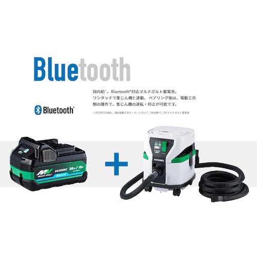 HiKOKI マルチボルト蓄電池 Bluetooth付 改 BSL36A18BXの通販｜現場市場