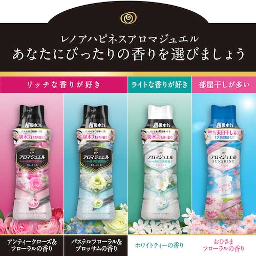 【廃番】P&G レノア アロマジュエル 香り付け専用ビーズ おひさまフローラル 詰め替え 415ml 408042