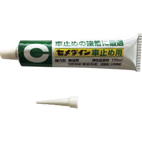 セメダイン 車止め用 (灰色) 170ml/箱 RE-215