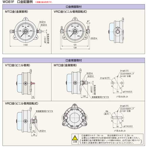 マノスター 微差圧計 マノスターゲージ ＜表面形・置針なし＞ WO81FN3E