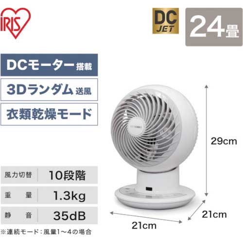 アイリスオーヤマ 283414 サーキュレーターアイ DC JET 15cm PCF