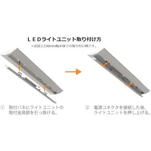 ホタルクス ホタルック残光機能付LED一体型ベース照明Nu逆富士形230mm幅昼白色4000lm MVB4103/40N5SG-N8
