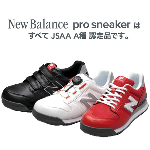 New Balance PL-881 太けれ 安全靴 グレー/ホワイト 27.5cm