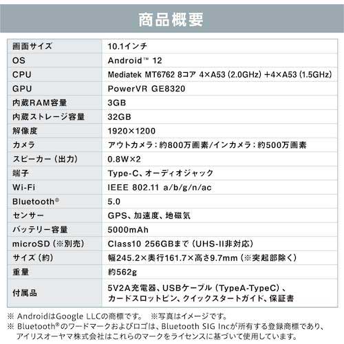 アイリスオーヤマ 102902 タブレット 10.1インチ ブラック TE103M3N1-B