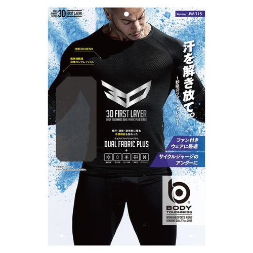 おたふく手袋 BT冷感3Dファーストレイヤー UVカットスリーブ クルーネックシャツ ブラック LL JW-715-BK-LL