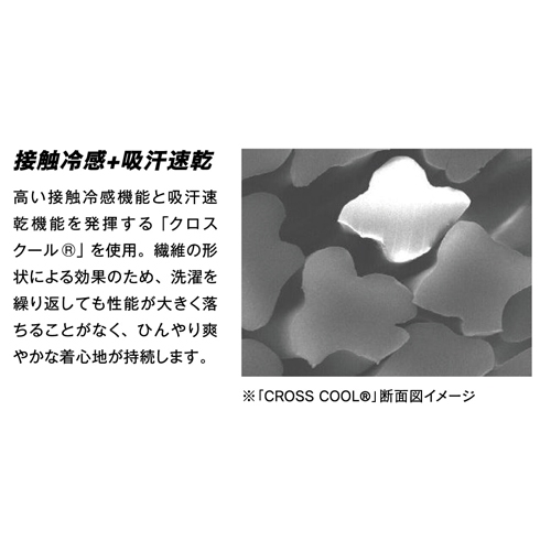 おたふく BT冷感・消臭 パワーストレッチ 長袖 クルーネックシャツ 60. ブラック×迷彩 3L JW-623