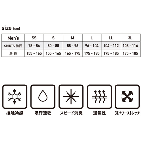 おたふく手袋 BT冷感3Dファーストレイヤー UVカットスリーブ クルーネックシャツ ブラック LL JW-715-BK-LL