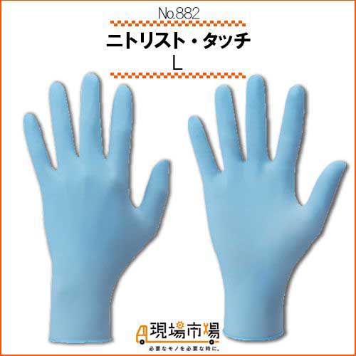 SHOWA GLOVE - ニトリスト・タッチMサイズ100枚入り20箱1ケースの+