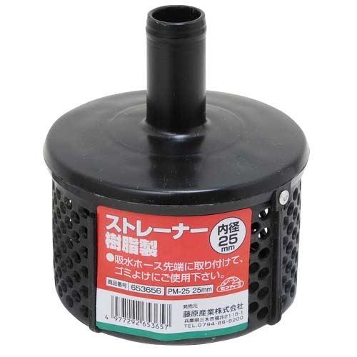 セフティー3 ストレーナー 樹脂製 PM-25 25MM