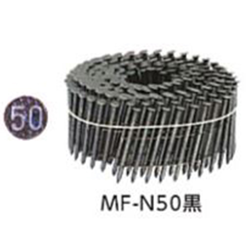 KN村田産業 ワイヤー連結釘 カラーN釘 MF-N50 黒 1巻(250本)