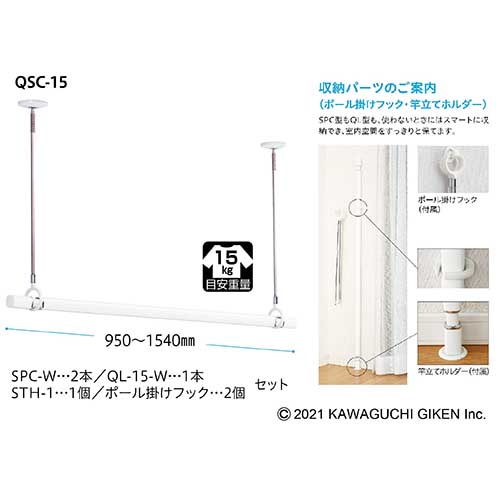 川口技研 ホスクリーン 室内用物干し+伸縮物干し竿セット QSC-15の通販｜現場市場