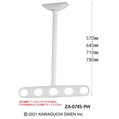 川口技研 ホスクリーン 軒天用物干し ZA-0745型 ピュアホワイト ZA