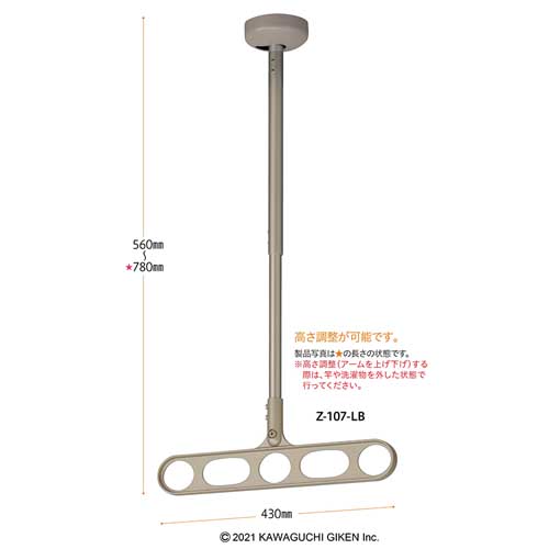 川口技研 ホスクリーン 軒天用物干し Z-107型 ライトブロンズ Z-107-LB