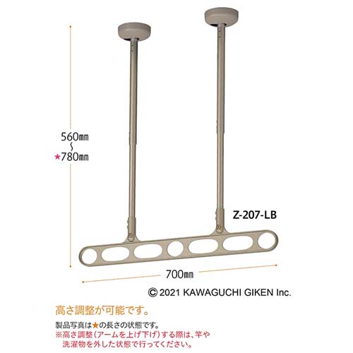 川口技研 ホスクリーン 軒天用物干し Z-207型 ライトブロンズ Z-207-LB