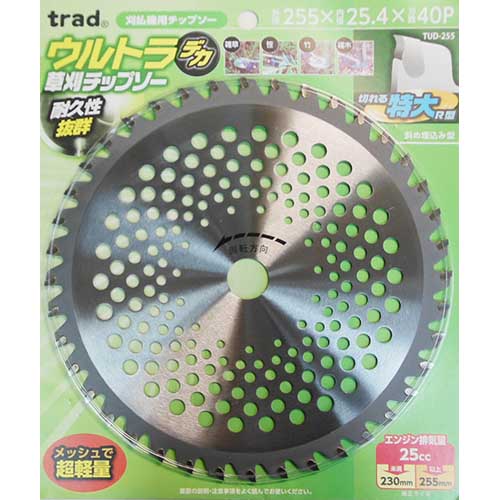【廃番】trad ウルトラデカ草刈チップソー 255mm TUD-255
