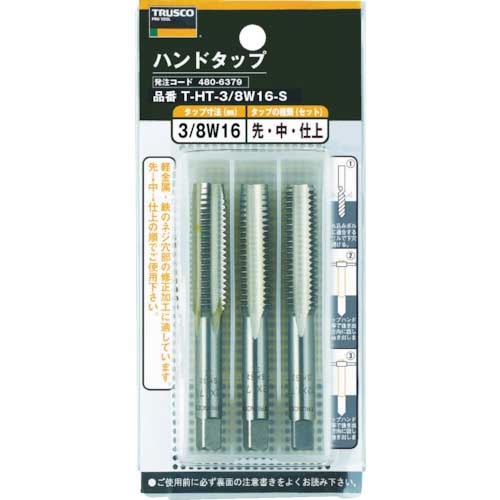 TRUSCO ハンドタップ SKS 7/8W9 3本組セット T-HT7/8W9-Sの通販｜現場市場