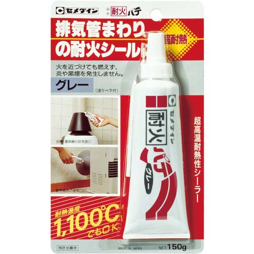 セメダイン 耐火パテ (グレー) P150g (耐熱最大1100℃) HJ-112